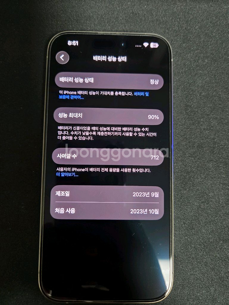 아이폰15프로 256gb--7