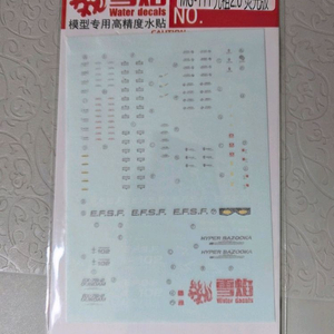 건담 설염 MG 퍼스트, 전국 아스트레이, RG 퍼펙트