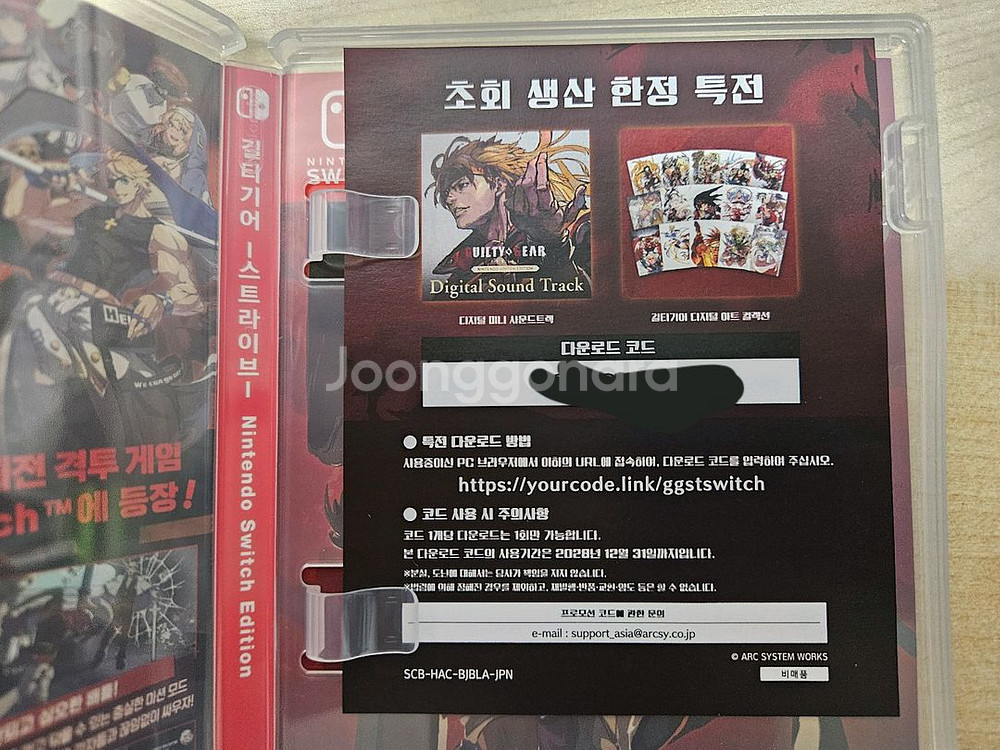 닌텐도 스위치 길티기어 스트라이브 초회생산한정--1
