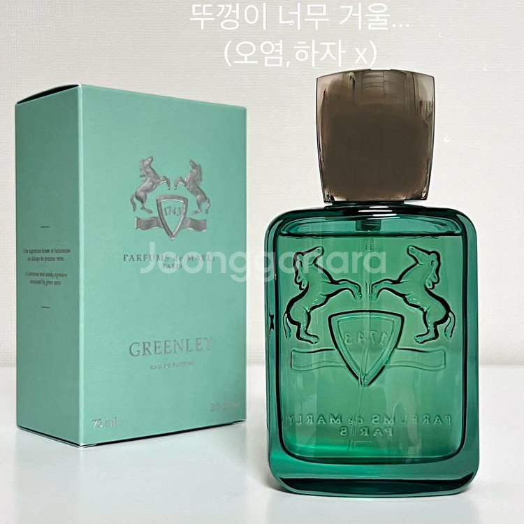 [국문/쿨거시네고] 퍼퓸드말리 그린리 75ml--2