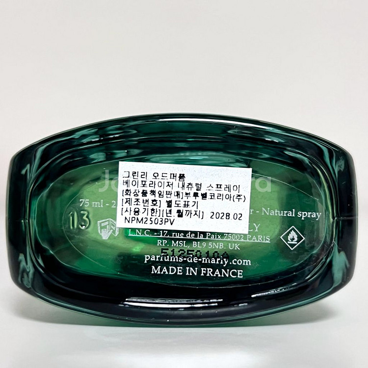 [국문/쿨거시네고] 퍼퓸드말리 그린리 75ml--4