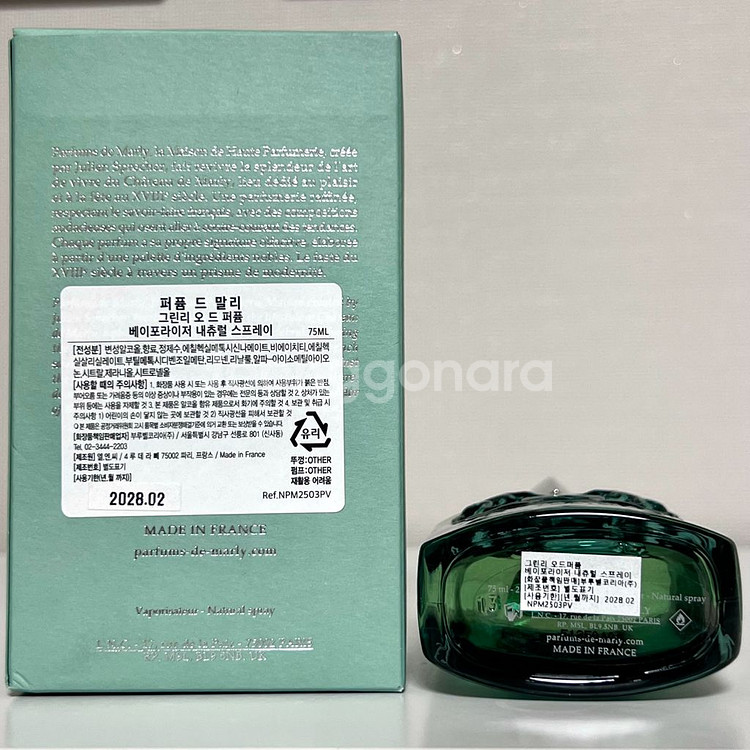 [국문/쿨거시네고] 퍼퓸드말리 그린리 75ml--3