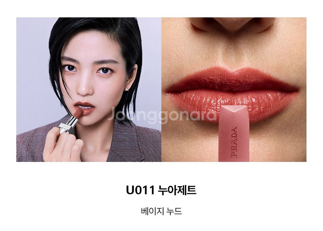 프라다 립밤 립스틱 누아제트 새상품--2