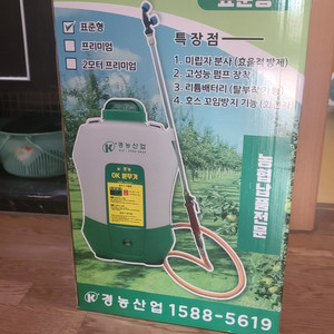 경농산업 분무기 팝니다