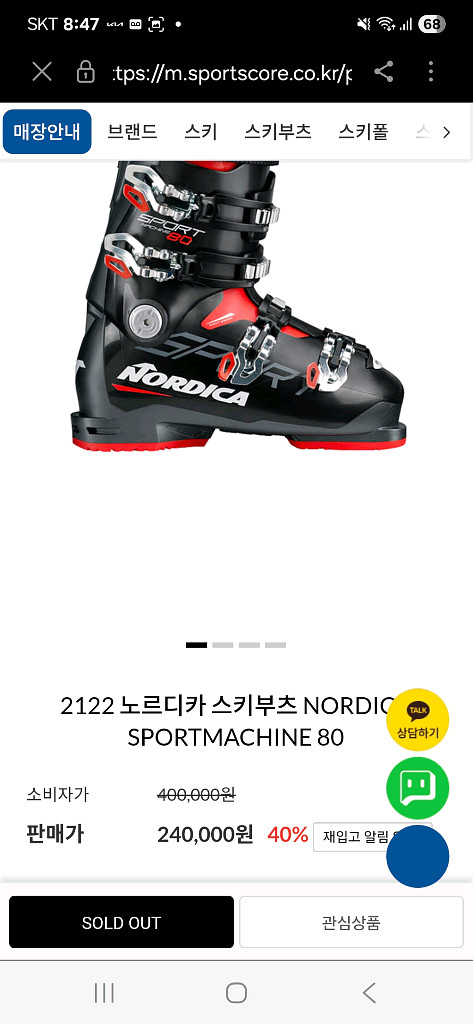 로시뇰 스키168 + 노르딕스포츠 부츠270 세트--1