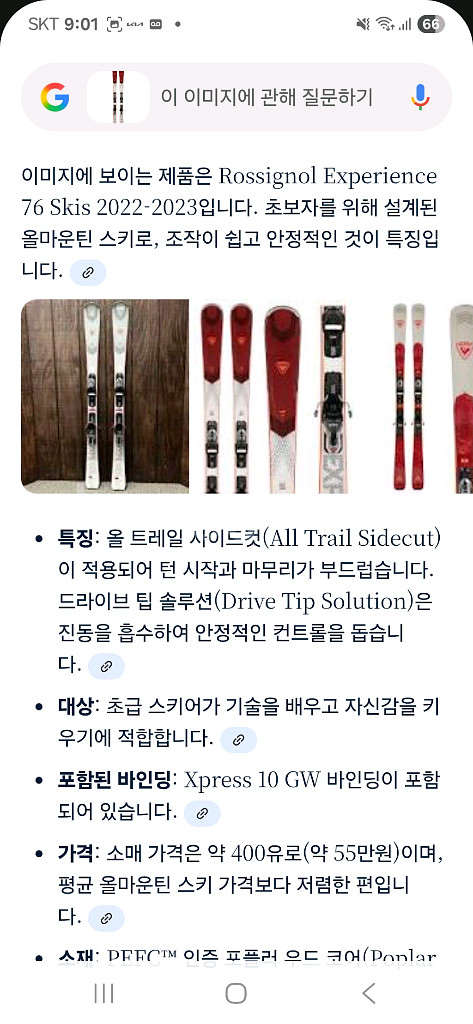 로시뇰 스키168 + 노르딕스포츠 부츠270 세트--2