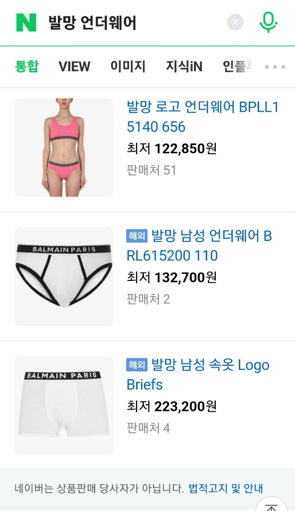 발망 언더웨어 로고플레이 남성 드로우즈 팬티 뉴시즌 이미지