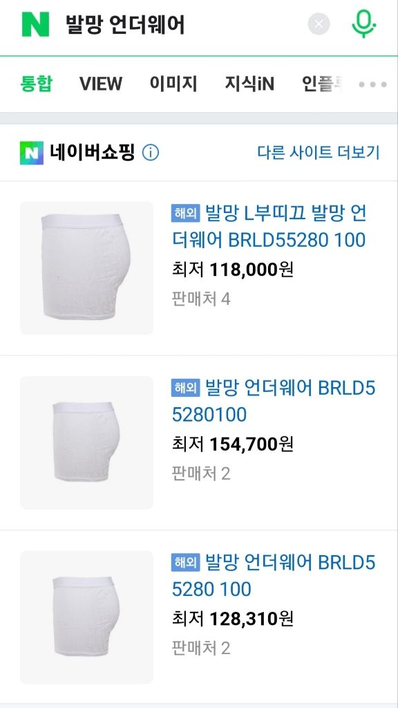 발망 언더웨어 로고플레이 남성 드로우즈 팬티 뉴시즌 이미지