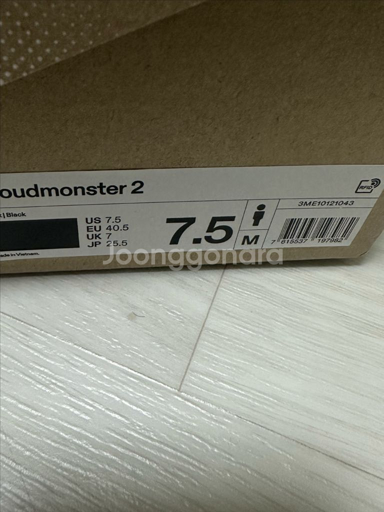 온러닝 블랙 클라우드몬스터2 255(정품 급쳐요)--3