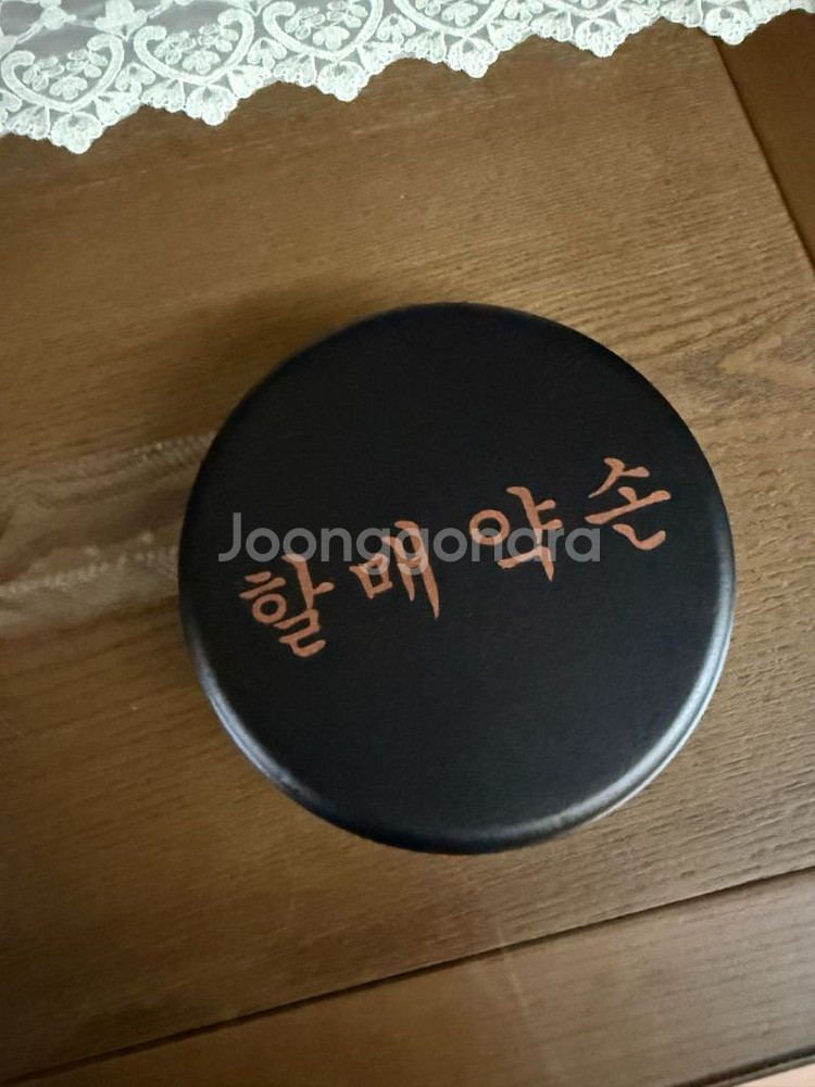 할매약손 온열찜질기--1