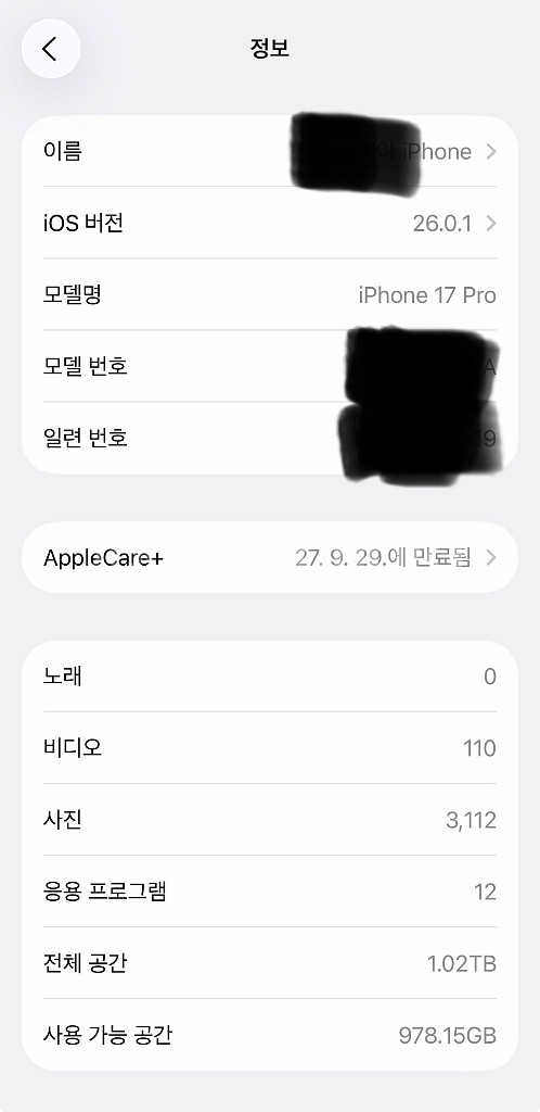 애케플 자급제 아이폰17프로 실버 1테라 프로맥스교환--1