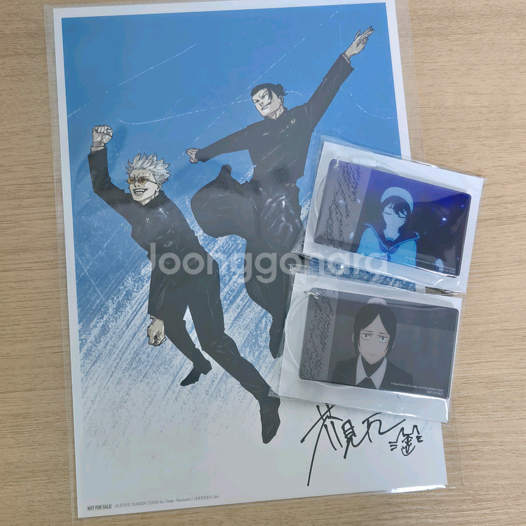 주술회전 회옥옥절 특전 키링 일괄--0