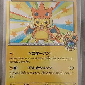 포켓몬 프로모 카드 판쵸 피카츄 팝니다