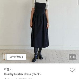 리엘 뷔스티에 원피스+퍼프 셔츠