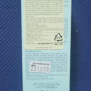 백화점 에스티로더 갈색병 75ml 새상품 택포가