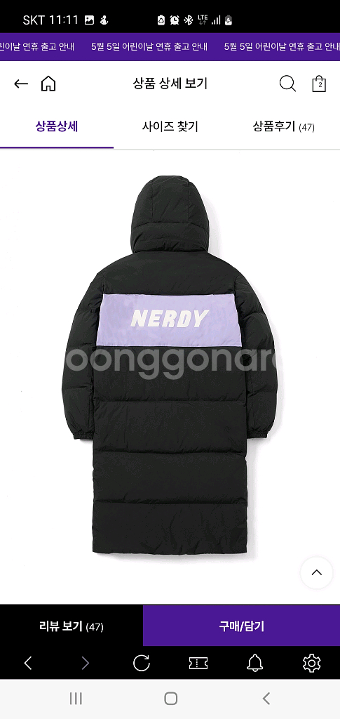 널디 롱패딩 xs s사쥬 남여공용--3