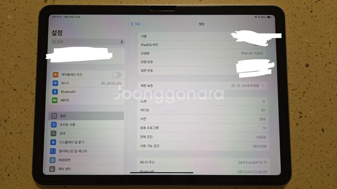 아이패드 에어 11인치 m2--8