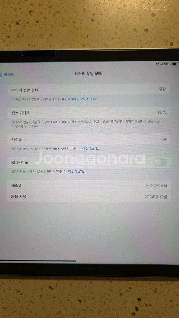 아이패드 에어 11인치 m2--9