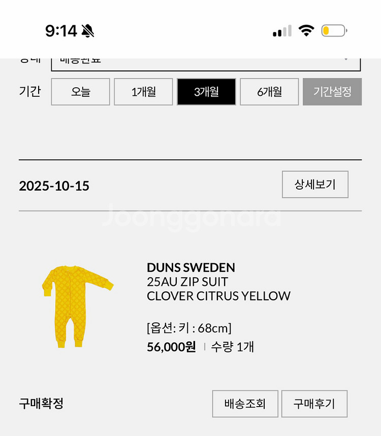 던스 노클집업 68 새상품--1