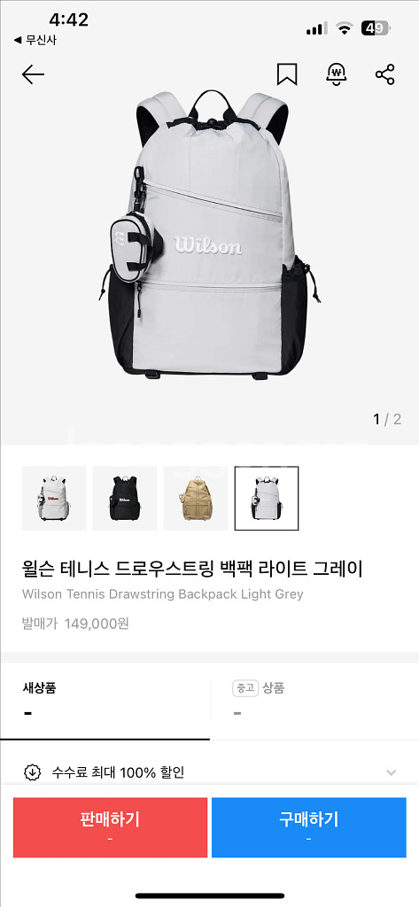 윌슨 드로우스트링 백팩 v1 (라이트그레이)--2