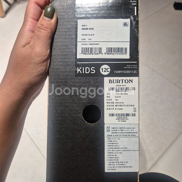 버튼 그롬 보아 185--0