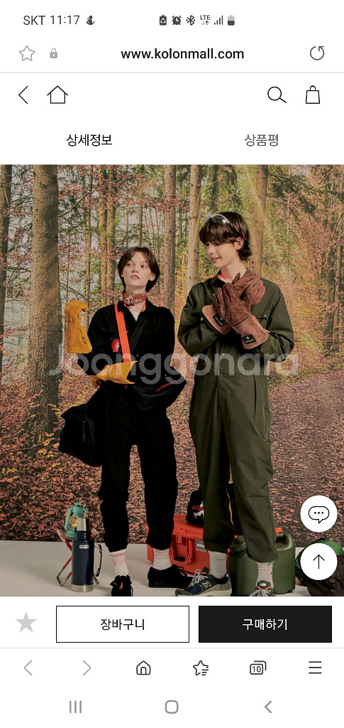 브라이언베리 점프수트 s사쥬 남여공용 아이키--1