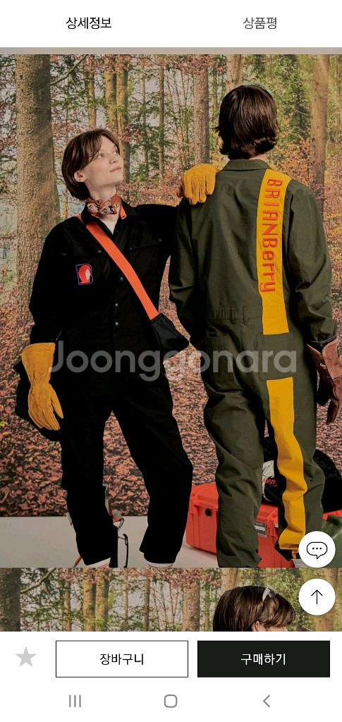 브라이언베리 점프수트 s사쥬 남여공용 아이키--0