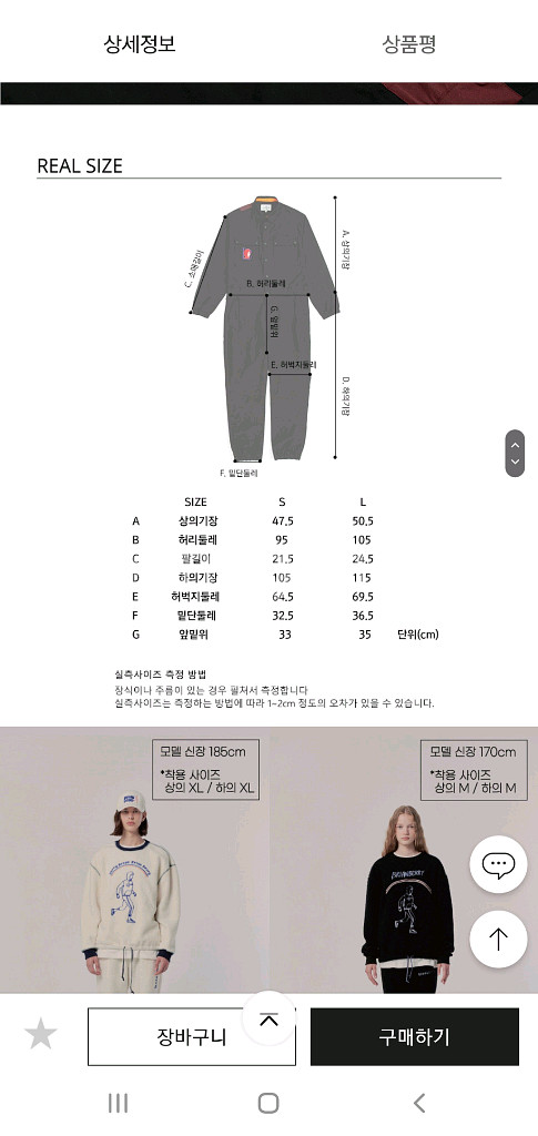 브라이언베리 점프수트 s사쥬 남여공용 아이키--4