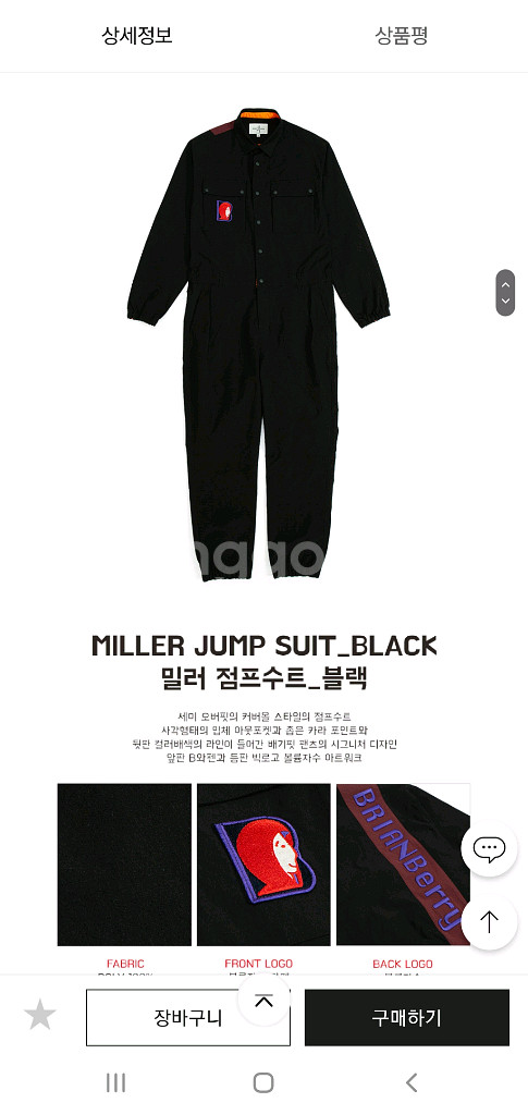 브라이언베리 점프수트 s사쥬 남여공용 아이키--3