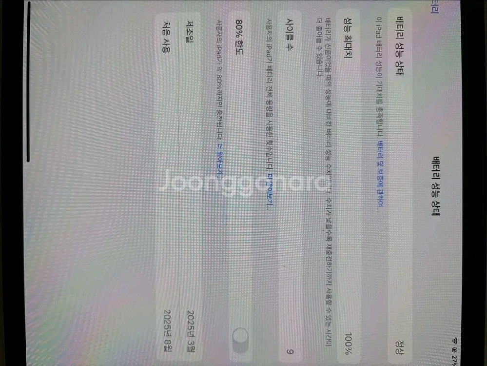 아이패드 프로11 M4 256GB 스페이스 그레이--4