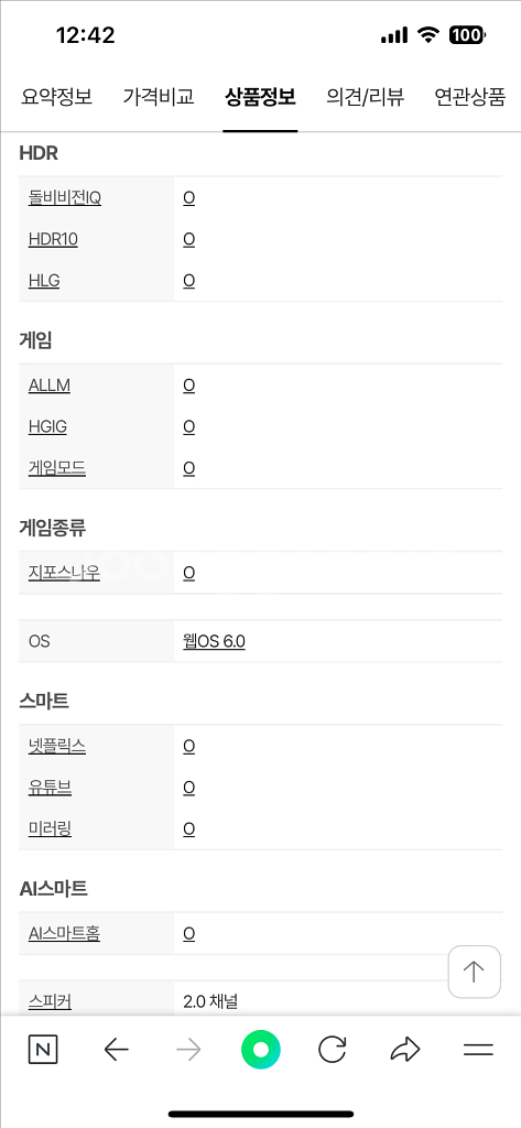 LG 65인치 OLED 4K TV (무료 이전설치 포함)--2