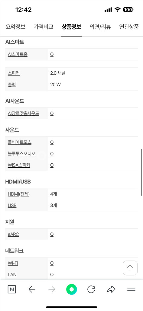 LG 65인치 OLED 4K TV (무료 이전설치 포함)--3