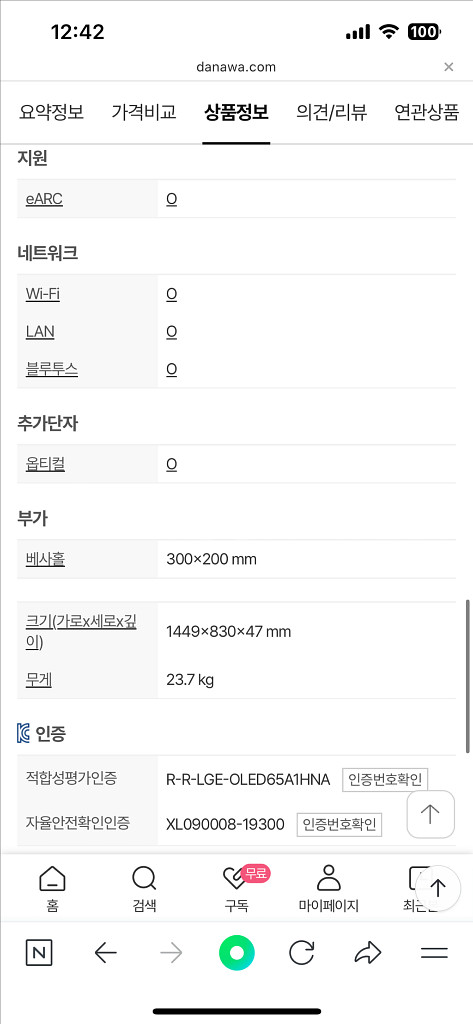 LG 65인치 OLED 4K TV (무료 이전설치 포함)--4