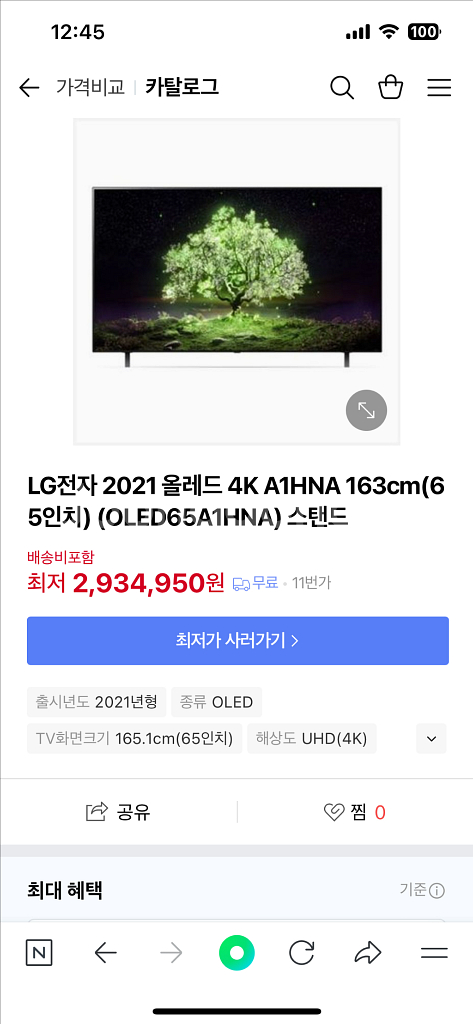 LG 65인치 OLED 4K TV (무료 이전설치 포함)--5
