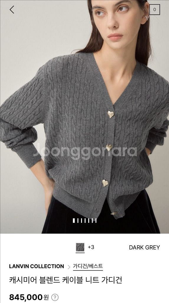 랑방 가디건 타임 마인--4