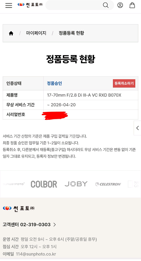 탐론 17-70mm F2.8 후지필름 x마운트--3