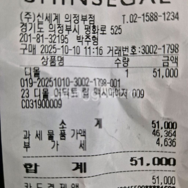 디올 어딕트 립 맥시마이저 009--2