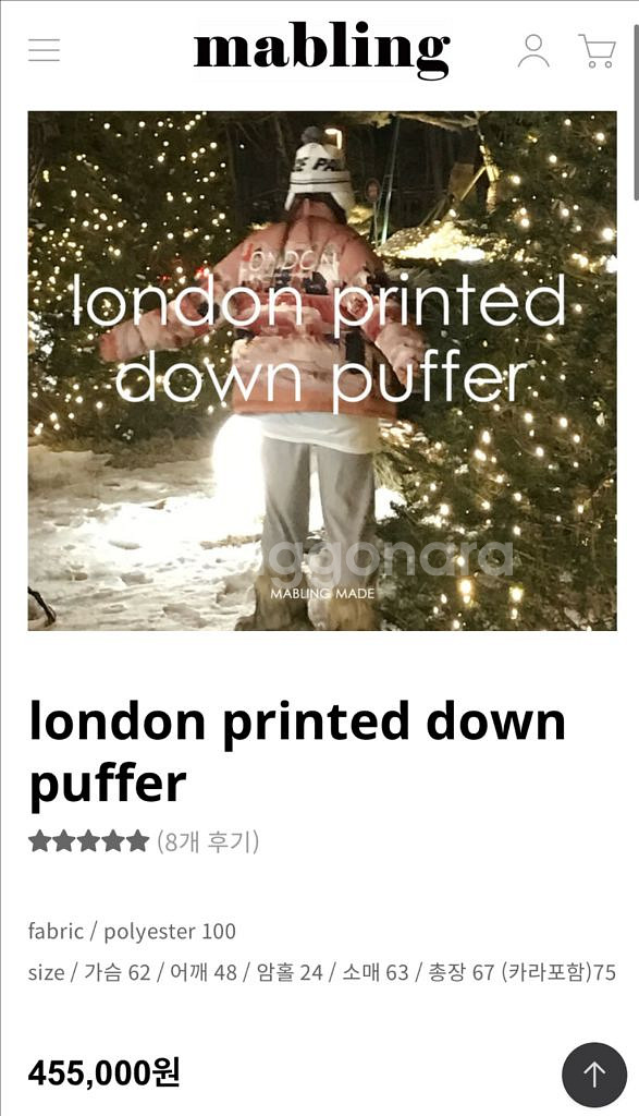 마블링마켓 런던 구스 패딩 Mabling--3