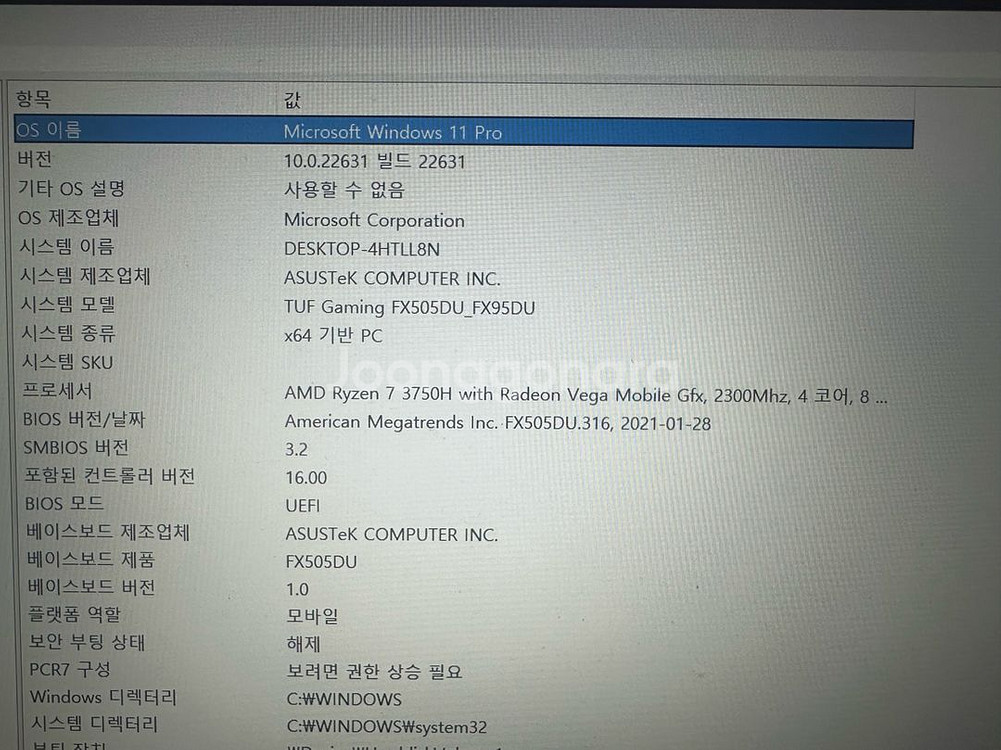 ASUS TUF 게이밍 노트북--2
