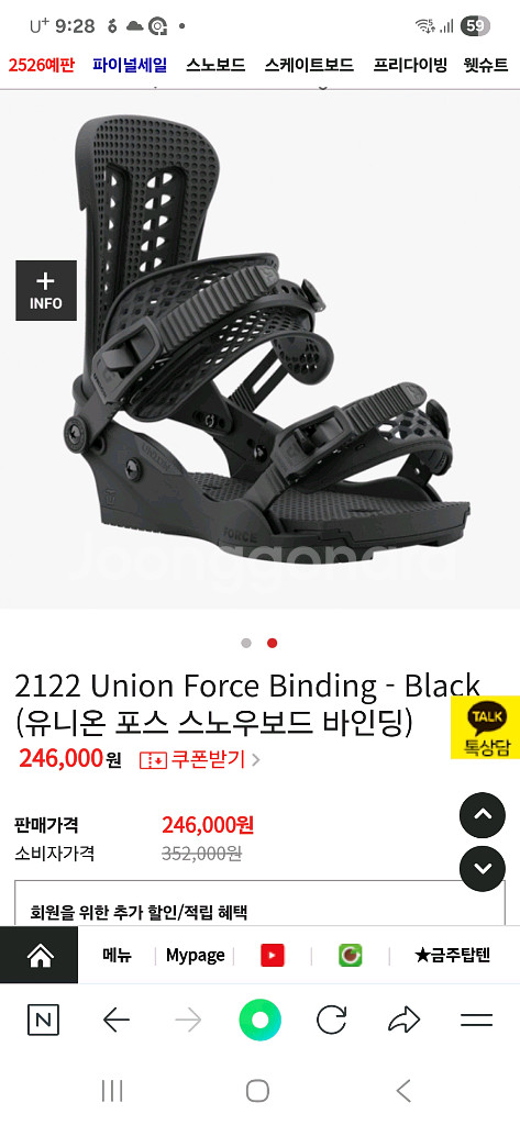 2122유니온포스 살로몬 팝스타 민트급--0