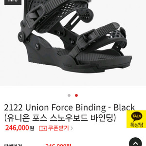 2122유니온포스 살로몬 팝스타 민트급