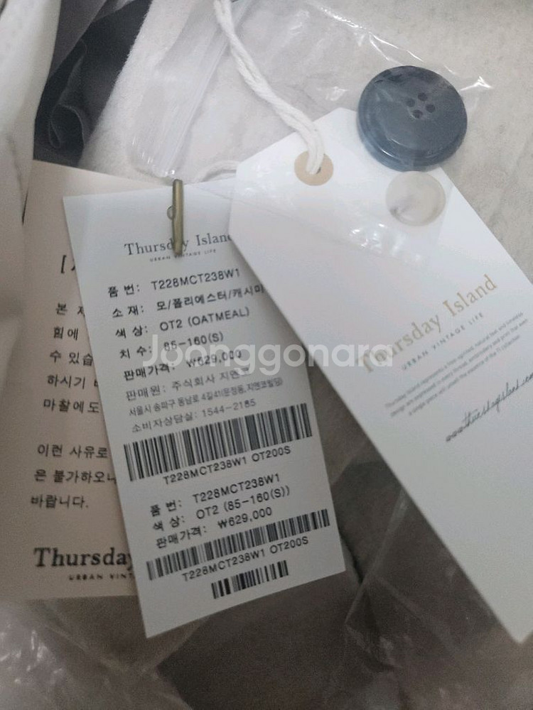 써스데이아일랜드 핸드메이드 코트(새제품)--9