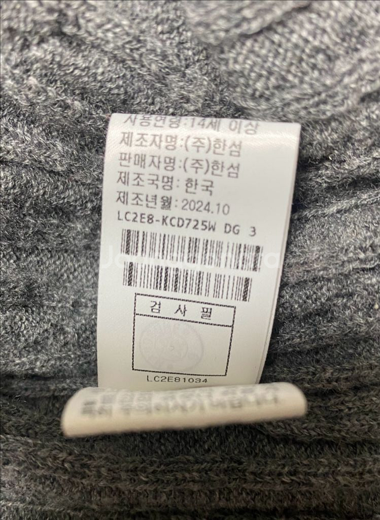 랑방 가디건 타임 마인--3