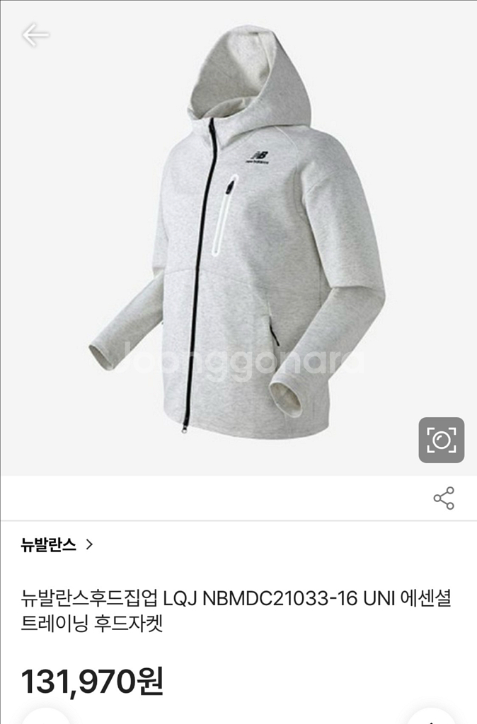 뉴발란스 후드집업 XL (새상품)--5