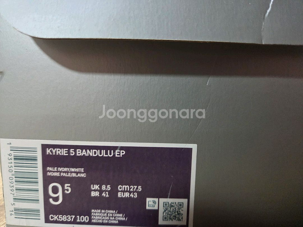 나이키 카이리5 BANDULU EP 농구화 운동화275--4