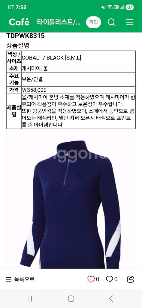 타이틀리스트 여성 스웨터--5