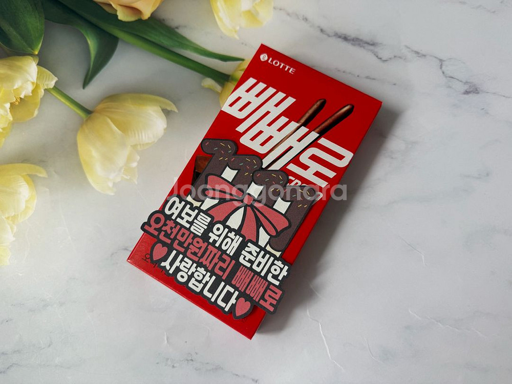 빼빼로데이 토퍼--1