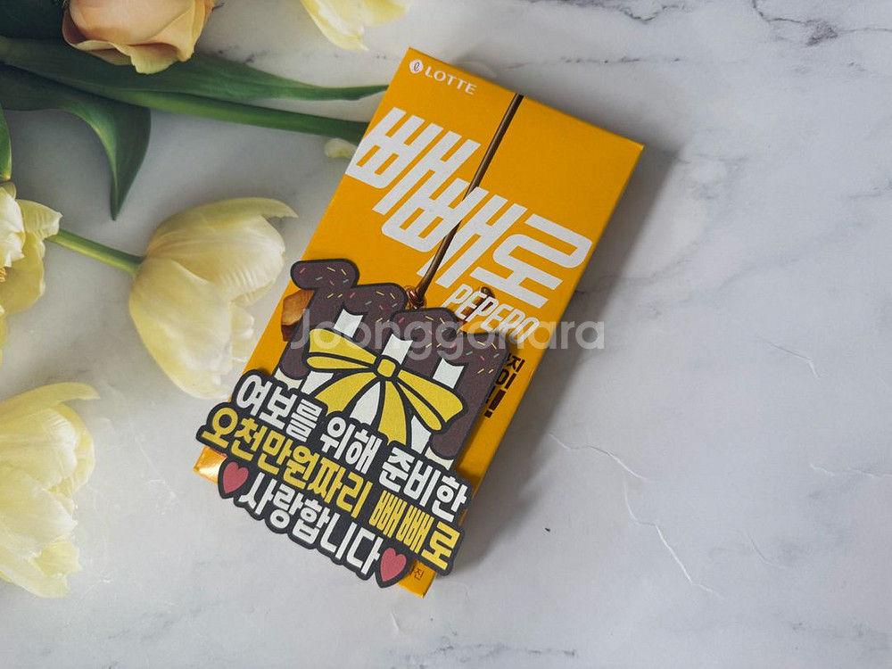 빼빼로데이 토퍼--5