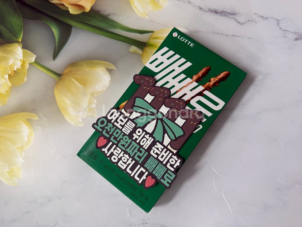 빼빼로데이 토퍼--3