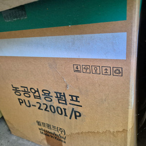 윌로 펌프 PU-2200 I/P